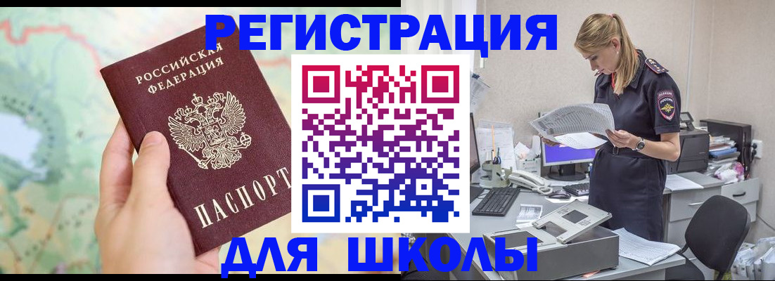 временная регистрация законно в Кингисеппе