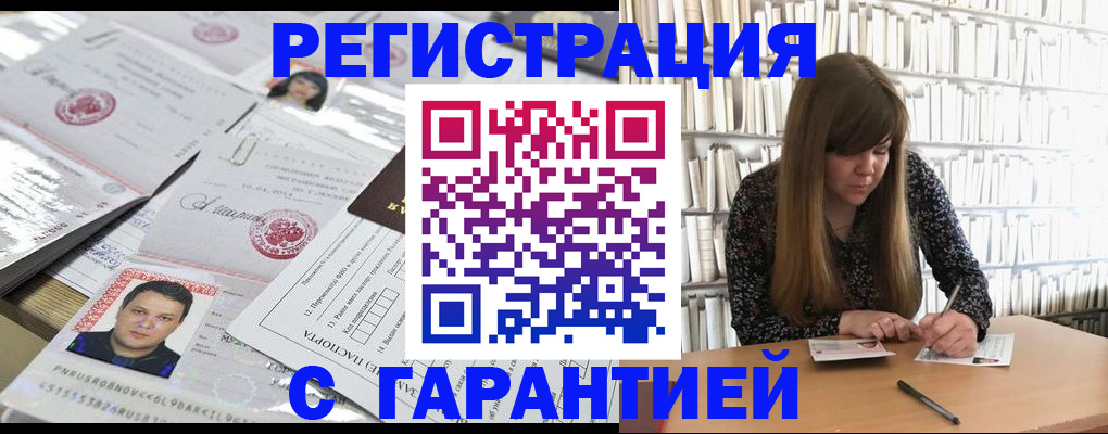 прописка ребенка в Кингисеппе