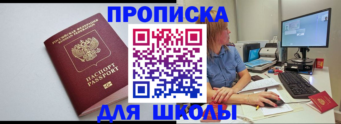 где прописаться в Кингисеппе
