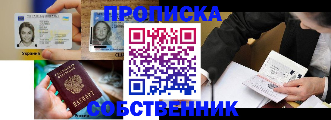 временная регистрация надежно в Кингисеппе