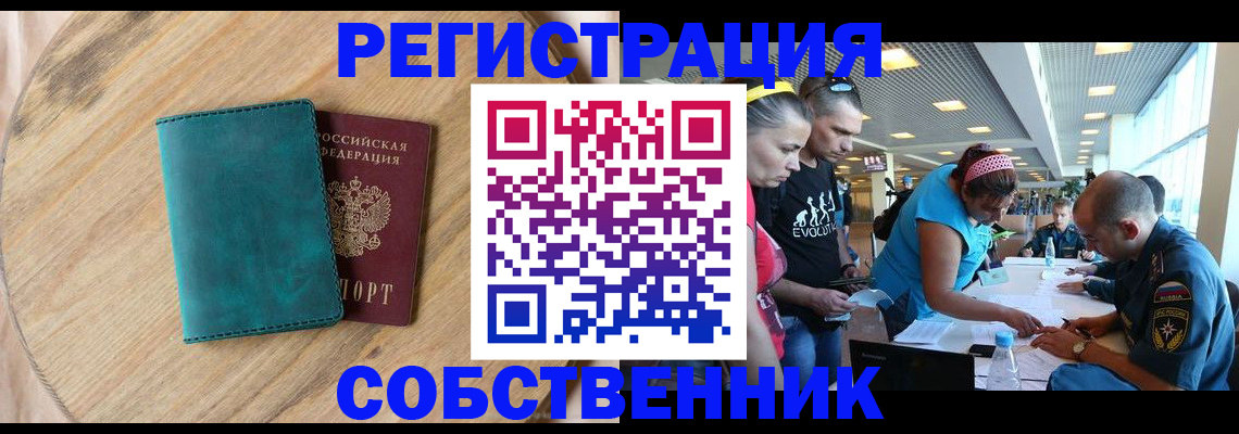 миграционный учет в Кингисеппе