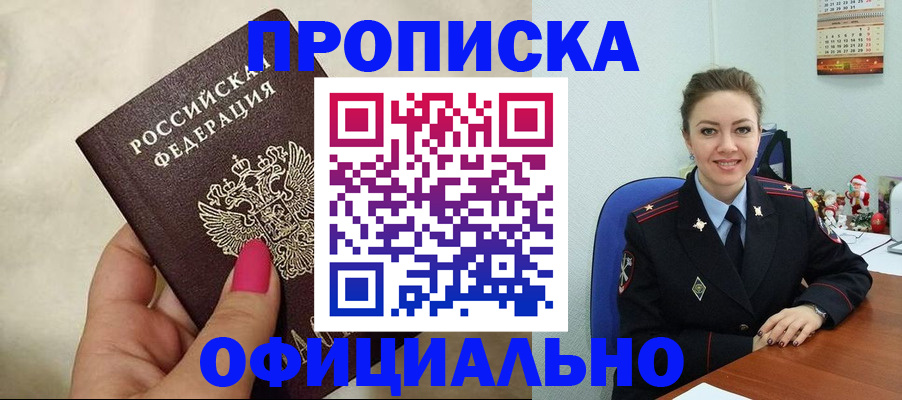 прописка иностранных граждан в Кингисеппе