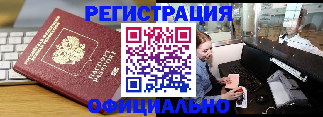 временная регистрация поиск в Кингисеппе
