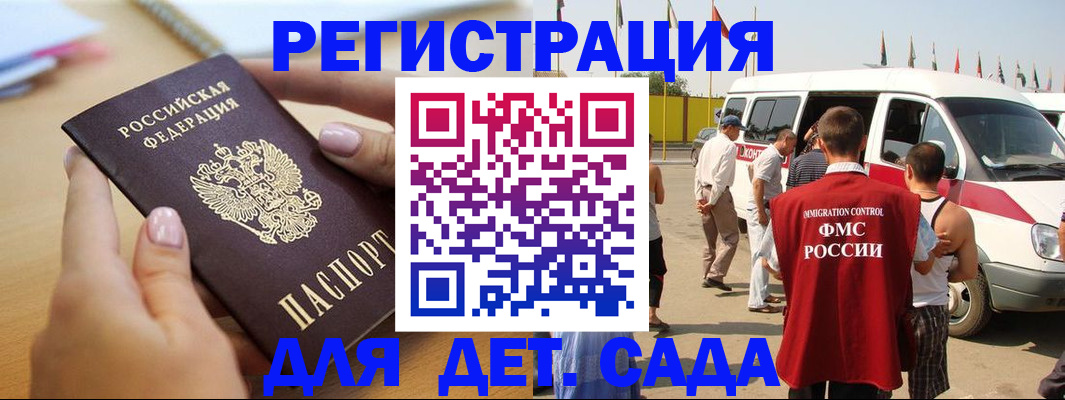временная регистрация госуслуги в Кингисеппе